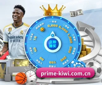 prime-kiwi.com.cn APP 深度功能
